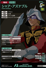 シャア・アズナブル（AB01-055）［M］