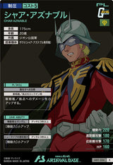 シャア・アズナブル（AB01-056）［R］