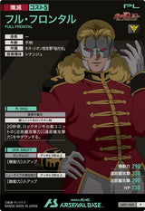 フル・フロンタル（AB01-065）［P］