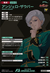アンジェロ・ザウパー（AB01-069）［C］