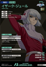 イザーク・ジュール（AB01-073）［R］