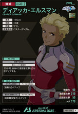 ディアッカ・エルスマン（AB01-074）［R］