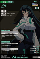 メイ（AB01-088）［M］