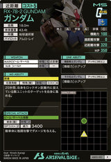 ガンダム（AB02-001）［R］