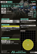 陸戦型ガンダム(ジム頭)（AB02-007）［C］