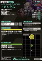 Zガンダム（AB02-013）［U］