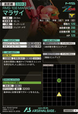 マラサイ（AB02-019）［R］