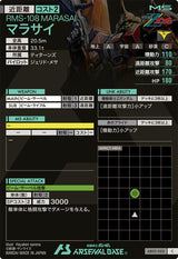 マラサイ（AB02-020）［C］