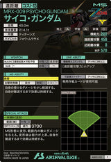 サイコ・ガンダム（AB02-021）［P］