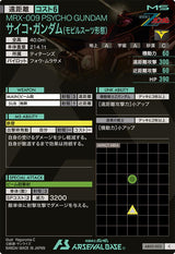 サイコ・ガンダム(モビルスーツ形態)（AB02-022）［C］