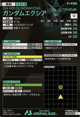 ガンダムエクシア（AB02-032）［U / PARALLEL］