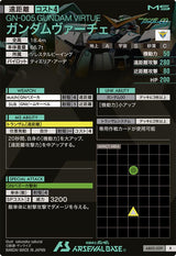 ガンダムヴァーチェ（AB02-039）［R］