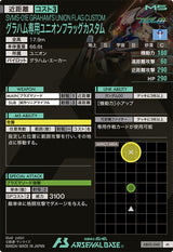 グラハム専用ユニオンフラッグカスタム（AB02-040）［M］