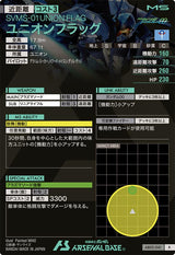 ユニオンフラッグ（AB02-041）［R］