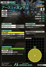 アースリィガンダム（AB02-047）［R］