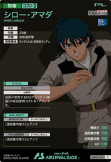 シロー・アマダ（AB02-054）［R］