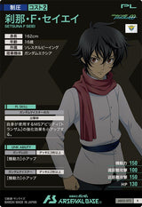 刹那・F・セイエイ（AB02-073）［R］