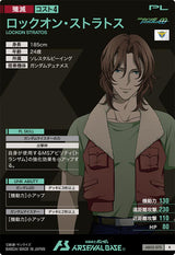 ロックオン・ストラトス（AB02-075）［R］