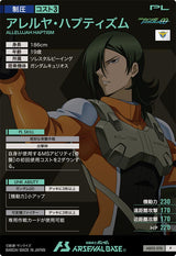 アレルヤ・ハプティズム（AB02-076）［P］