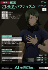 アレルヤ・ハプティズム（AB02-077）［C］