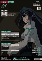 メイ（AB02-088）［C］