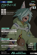 パルヴィーズ（AB02-089）［C］