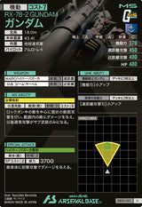 ガンダム（AB03-001）［U］