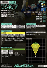 ガンタンク（AB03-004）［R］