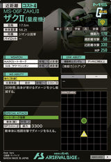 ザクⅡ(量産機)（AB03-005）［R］