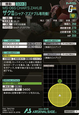 ザクⅡ(シャア・アズナブル専用機)（AB03-007）［P］