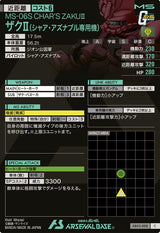 ザクⅡ(シャア・アズナブル専用機)（AB03-008）［C］