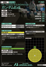 ガンダムEz8（AB03-014）［R］
