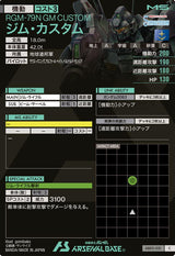 ジム・カスタム（AB03-021）［C］