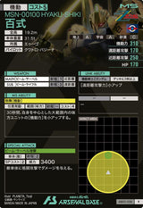 百式（AB03-026）［R］