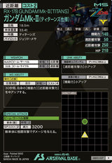 ガンダムMk-Ⅱ(ティターンズ仕様)（AB03-027）［R］