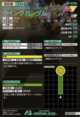 ウイングガンダム（AB03-034）［U］