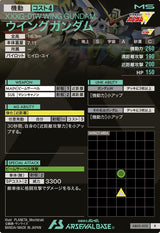 ウイングガンダム（AB03-035）［R］
