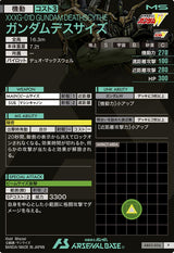 ガンダムデスサイズ（AB03-036）［P］