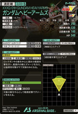 ガンダムヘビーアームズ（AB03-038）［P］