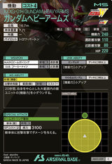 ガンダムヘビーアームズ（AB03-039）［C］