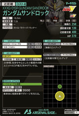 ガンダムサンドロック（AB03-040）［P / PARALLEL］