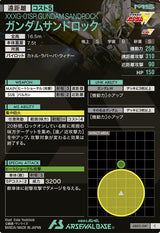 ガンダムサンドロック（AB03-041）［C］