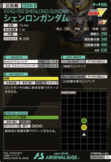 シェンロンガンダム（AB03-042）［P / PARALLEL］