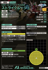 ストライクルージュ（AB03-045）［M］