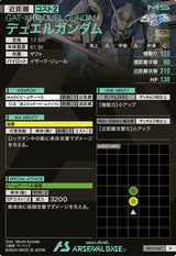 デュエルガンダム（AB03-047）［R］