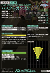 バスターガンダム（AB03-048）［M］