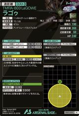 ラゴゥ（AB03-050）［M］