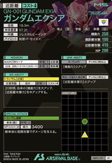 ガンダムエクシア（AB03-051）［M］