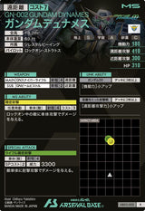 ガンダムデュナメス（AB03-052）［R］