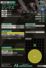 ジンクス（AB03-056）［C］